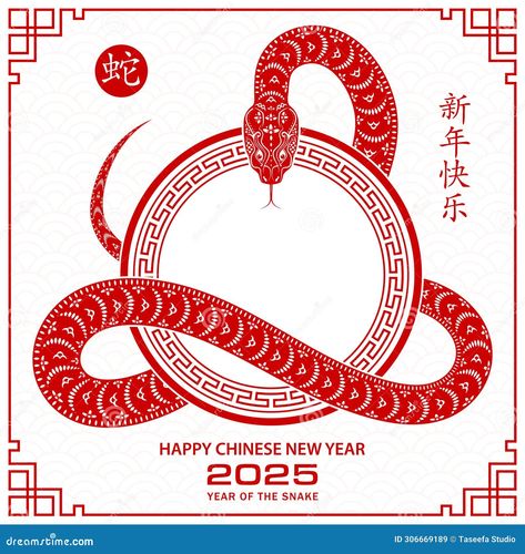 Snake Year Chinese Zodiac, 2025 Chinese New Year, Year Of The Snake Design, Chinese New Year Snake, Chinese New Year Images, White Color Background, Chinese New Year Zodiac, Chinese New Year Crafts For Kids, Snake Illustration