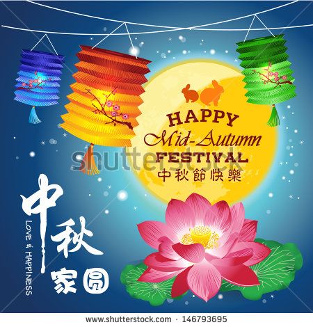 Happy Mid-Autumn Festival & National Day! Chinese Moon Cake, Mooncake Festival, Autumn Moon, Happy Mid Autumn Festival, Dad In Heaven, My Wish For You, Autumn Festival, Mid Autumn, Mid Autumn Festival