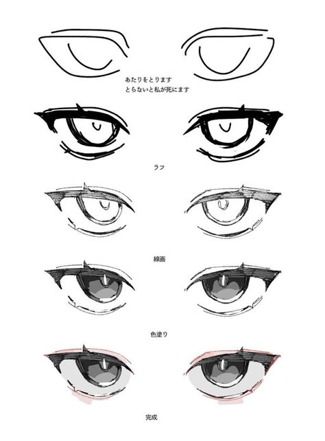 Tutorial Drawing Eyes, Anime Eyes Drawing Reference, Draw Face Tutorial, Draw Eyes Tutorial, Drawing Eyes Tutorial, Eyes Tutorial Drawing, Digital Art Eyes, Eye Tutorial Drawing, Eyes Drawing Tutorial