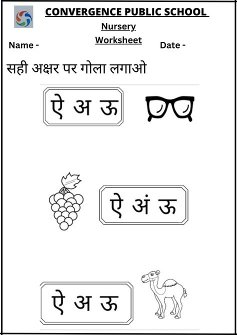 Hindi practice worksheets for kids so that they can easily recognise and learn. Hindi Paper For Nursery, Class Pre Nursery Hindi Worksheet, Hindi Exam Paper For Nursery, Jr Kg Hindi Worksheet, Hindi Question Paper For Lkg, Hindi Work Sheet For Lkg, Ukg Hindi Question Paper, Nursery Class Hindi Worksheet, Kg Hindi Worksheet