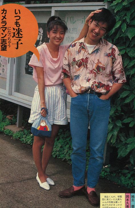 80s Japanese Fashion, 90s Japan, Chica Dark, 80s Fashion Men, Look 80s, 80s Japan, 일본 패션, City Pop, 80s And 90s Fashion