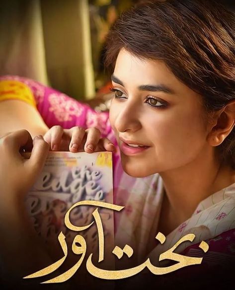 Pakistani Hum TV Drama Bakhtawar cast name with pictures and drama actor, actress details Bakhtawar Drama, Pakistani Tv Dramas, Actor And Actress, Best Friends Forever Images, Bollywood Quotes, Simple Henna Tattoo, Indian Drama, Name Pictures, Best Dramas