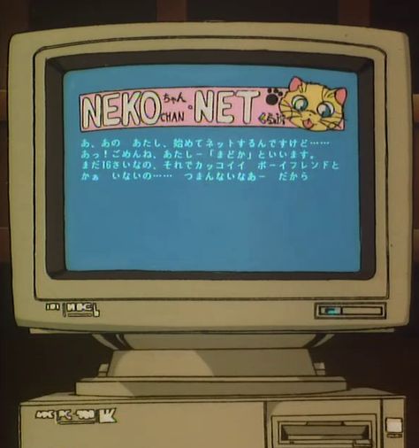 Head Photo, Old Computer, 90 Anime, New Retro Wave, Japon Illustration, Old Computers, Old Anime, 90s Anime, Retro Aesthetic