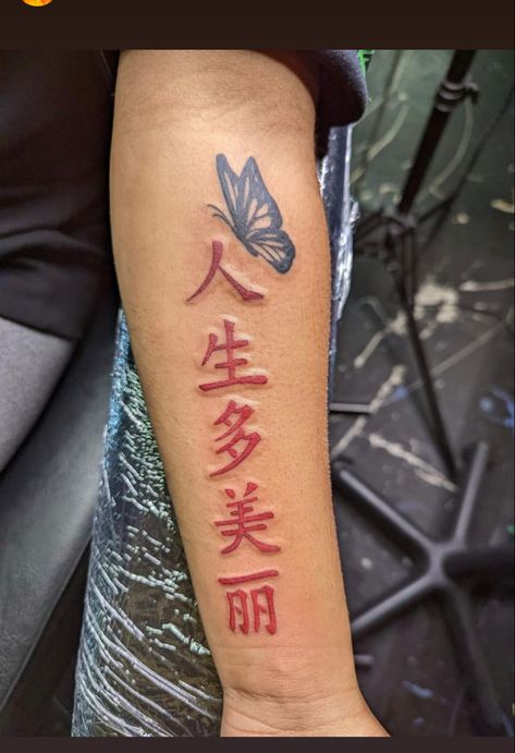 Chinese Letter Tattoos, Chinese Letters, Tattoos For Black Skin, Forearm Tattoos, Tattoo Lettering, I Tattoo, Tattoos For Women, Tattoo Quotes, Tattoos