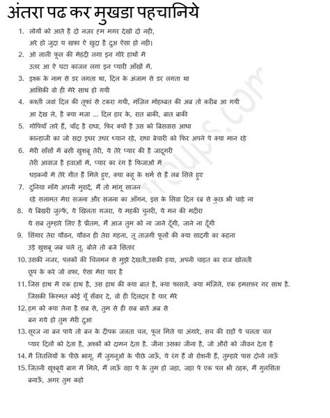 This is a nice and interesting Musical Hindi Kitty Party Paper Game and can be played with any age group of ladies. You can also play it as couple kitty party game. Antakshari Games Ideas, Earth For Kids, Funny Quiz Questions, Party Games For Ladies, Ladies Kitty Party Games, Kitty Party Themes, Tambola Game, One Minute Games, Games For Ladies