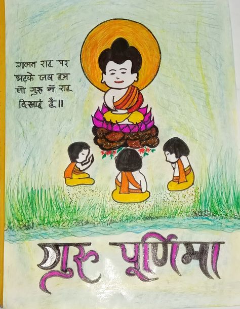 for kids Guru Poornima Drawings, Guru Purnima Drawing Ideas, Guru Purnima Drawing Easy, Guru Purnima Drawing For Kids, Guru Purnima Creative Ideas, Guru Purnima Decoration In School, Guru Purnima Drawing, Guru Purnima Greetings, Guru Purnima Wishes