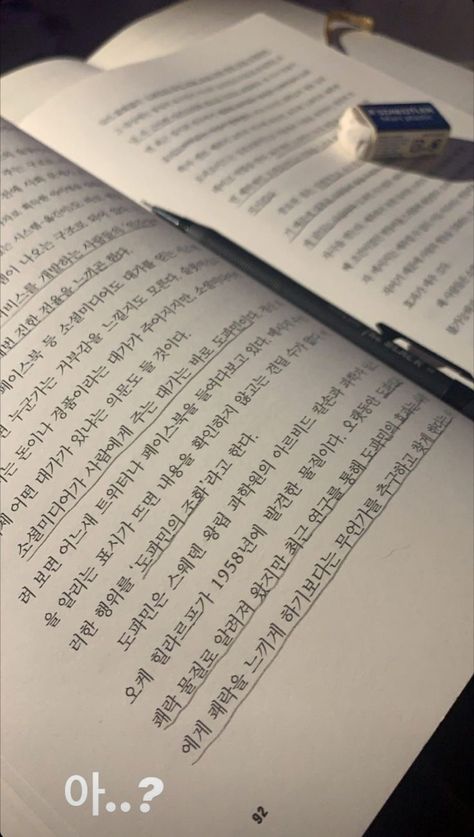 Korean Student, Korean Writing, Study Korean, Korean Language Learning, How To Speak Korean, Visual Board, Academic Motivation, Korean Words, Study Motivation Inspiration