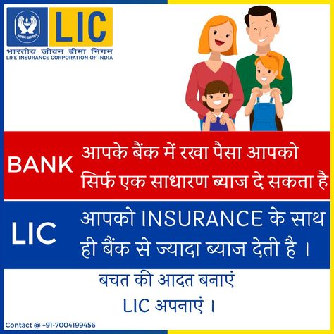 Lic Insurance Wallpaper, Lic Poster, Lic Images, Life Insurance For Children, Life Insurance Sales, Life Insurance Marketing Ideas, Life Insurance Marketing, Life Insurance Facts, Mutual Funds Investing