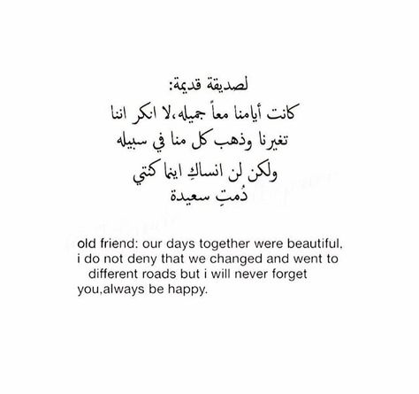 Arabic Quotes With Translation, Hbd Quotes, Arabic English Quotes, Quotes Arabic, Vie Motivation, Literature Quotes, In Arabic, Poem Quotes, English Quotes