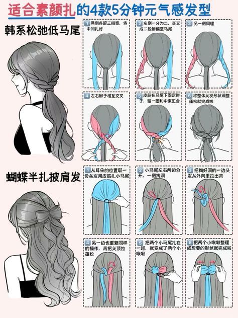 Cool Hair Designs, Cute Quick Hairstyles, Easy Hairstyles For Thick Hair, Hair Style Korea, Hair Tutorials Easy, Peinados Fáciles Para Cabello Corto, Hair Up Styles, Short Hair Styles Easy, Easy Hairstyles For Long Hair