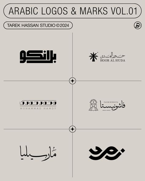 Introducing my latest Logofolio project! Arabic Logos & marks vol.01 is a stunning collection of Arabic logos in various styles, from modern to traditional. Creating motion graphics for these designs was a challenge, but the result is breathtaking. Huge thanks to @holke79 for teaching me the techniques needed to bring them to life! Check it out on @behance Link in bio #arabictypography #logo #logofolio #logotype #motiongraphics #kinetictypography #typography #calligraphy #arabiclogos Arab Design Graphics, Modern Arabic Typography, Arab Logo Design, Arabic Logo Design Modern, Arabic Brand Identity, Arabic Food Logo, Arabic Restaurant Logo, Wedding Company Logo, Arabic Graphic Design