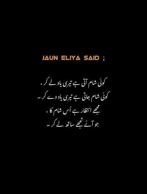 #urdu #posts #poetry #urduposts #trending Jaun Eliya, Fake Friendship Quotes, Friendship Quotes In Urdu, Fake Friendship, Nice Poetry, Romantic Poetry Quotes, Fake Friend Quotes, Funny Words To Say, I Love Her Quotes