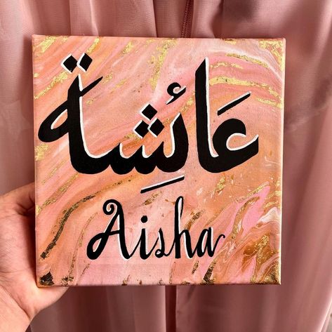 Arabic Calligraphy Ayisha, Aisha In Arabic Calligraphy, Name Calligraphy Painting, Ayesha Calligraphy Arabic, Aaysha Name, Arabic Name Calligraphy Canvas, Arabic Calligraphy Canvas Painting, Arabic Name Painting, Ayesha Calligraphy