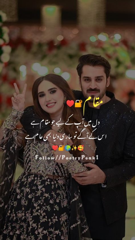 Urdu Love Poetry || Urdu Shayri || PoetryPeak1 #urdu #love #shayri #poetry #shayri #poetrypeak1 #Romantic Romantic Love Quotes Urdu, Urdu Shayari Love Romantic Poetry, Shayri For Love In Urdu, Poetry Romantic Quotes, Love Poetry Urdu Romantic, 2 Line Urdu Poetry Romantic, Poetry In Urdu Love, Romantic Poetry For Husband, Romantic Poetry In Urdu