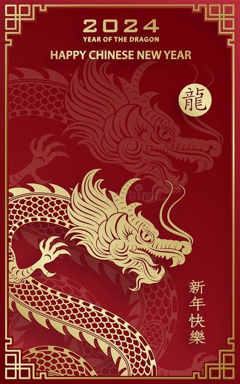 China New Year, Christmas Greetings Messages, Chinese New Year Zodiac, Chinese New Year Crafts For Kids, Dragon 2024, Chinese New Year 2024, Dragon Zodiac, Wallpapers Ideas, Happy New Year Pictures