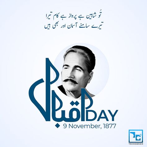 Iqbal Day Celebration Ideas, 9 November Iqbal Day, Allama Iqbal Day, Desi Illustration, Iqbal Day, 9 November, Ads Creative Advertising Ideas, Allama Iqbal, Digital Art Photography