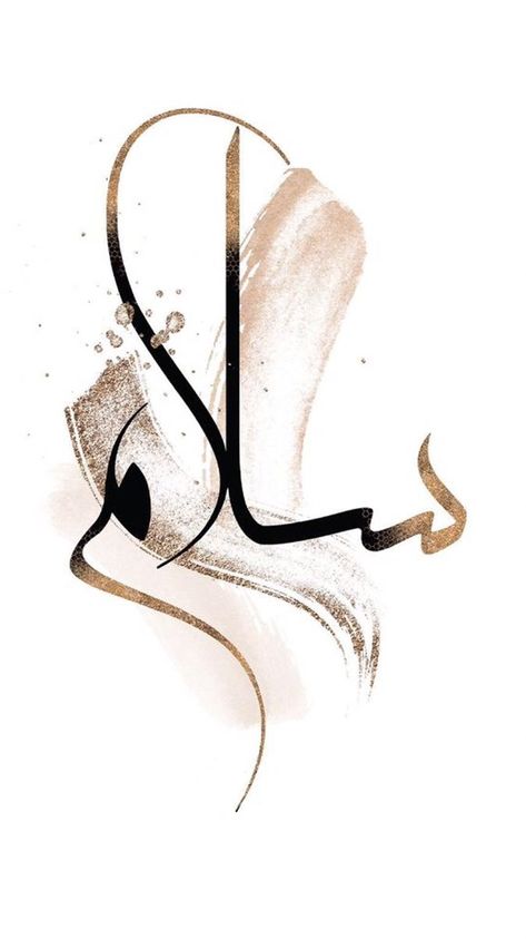 Pin by Nad hachy on ad in 2022 | Islamic art canvas, Calligraphy art print, Islamic caligraphy art Salam Calligraphy, Wall Art Quotes Bedroom, Canvas Calligraphy, Social Media Images Design, Calligraphy Wallpaper, Printable Islamic Art, Art Arabic, Arabic Calligraphy Painting, Islamic Art Canvas