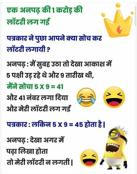 Jokes in Hindi Funny Shayari Hindi Jokes, Funny Facts About Life, Funny Shayari Hindi, Romantic Jokes, Marathi Jokes, Funny Jokes In Hindi, Hanuman Ji, Hindi Jokes, Jokes In Hindi