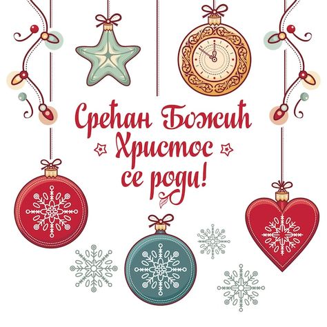 Serbian christmas card orthodox christma... | Premium Vector #Freepik #vector #orthodox #church #christian #jesus Badnji Dan, Serbian Christmas, Sretan Božić, Orthodox Christmas, Russian Christmas, Snow Gifts, Church Christian, Birthday Card Craft, Lifestyle Quotes