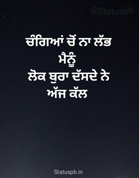 Attitude Status in Punjabi | Punjabi Attitude Status Images for Whatsapp and Facebook Attitude Quotes In Punjabi, Punjabi Status For Whatsapp, Punjabi Lines, Fake Friendship Quotes, Status Punjabi, Punjabi Thoughts, Motvational Quotes, Quotes About Haters, Punjabi Love Quotes