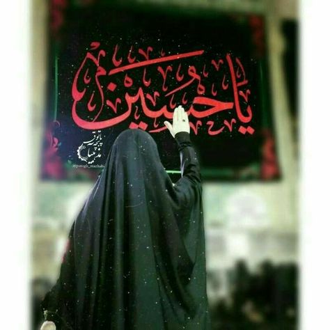 Ya Hussain a.s☝️ Muharram Dp, Muharram Ul Haram, Ya Hussain, For Girls