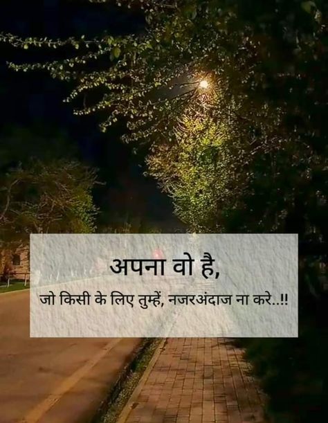 Sabar Quotes In Hindi, Heartfelt Quotes In Hindi, Wonderful Life Quotes, More To Life Quotes, Life Quotes In Hindi, Sabar Quotes, Osho Quotes On Life, Mood Off Quotes, Inspirational Smile Quotes