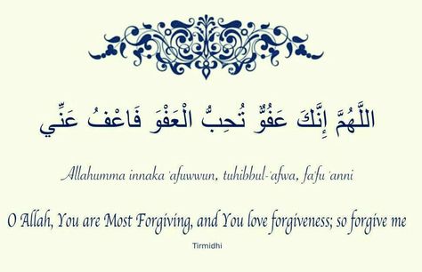 Dua for Laylat ul Qadr Laylat Al-qadr, Good Deeds, Islamic Quotes, Ramadan, Quran, Start Up, How To Memorize Things, Quotes