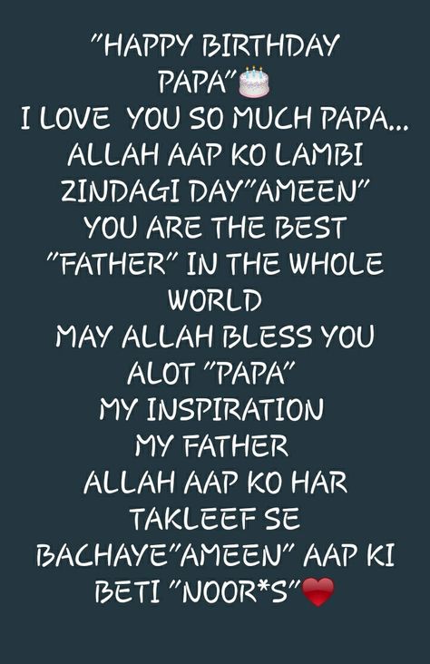 Happy Birthday To You Papa, Birthday Wishes For Father In Urdu, Happy Birthday Abbu Jaan Wishes, Papa Birthday Quotes, Papa Birthday Wishes From Daughter, Papa Birthday Wishes, Birthday Wishes For Papa, Father Birthday Wishes, Happy Birthday Dad Wishes