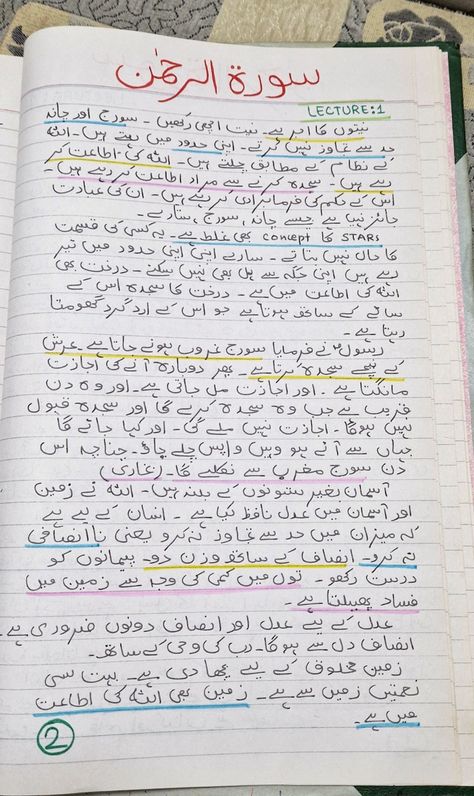 Tafseer - Quran - urdu - notes - islamic journal Dairy Writing Ideas Personal In Urdu, Urdu Notes Aesthetic, Quran Notes Journal, Tafseer Quran Notes, Quran Tafseer Notes In Urdu, Quran Activities, Urdu Handwriting, Arabic Notes, Quran Notes