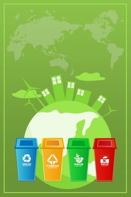 garbage sorting, recycling, trash can, environmental protection, energy saving, public welfare, graphic design, layered files, psd source files, 150ppi Patrick Star Funny, Garbage Sorting, Garbage Recycling, Tong Sampah, Recycling Sorting, School Labels, First Fathers Day Gifts, Patrick Star, Wallpaper Photos