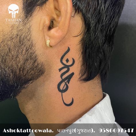 TashanTattoo
AshokTattooWala
S.20. Tirupati plaza
Opp. New bus stand
Near gd modi collage
Palanpur (gujrat)
9586697547
9687533310 Buddha Tattoo On Neck, Om Tattoo Neck, Neck Tattoo For Boys, Bholenath Tattoo, Om Tattoo Design, Tattoo 2024, Side Neck Tattoo, Tattoo Neck, Mahakal Shiva