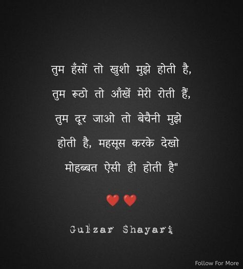 Mohabbat shayari in hindi Couple Shayari, Preserve Flowers, White Sketches, Love Quotes For Wife, Clever Captions, Clever Captions For Instagram, Friend Lyrics, Shyari Quotes, True Lines