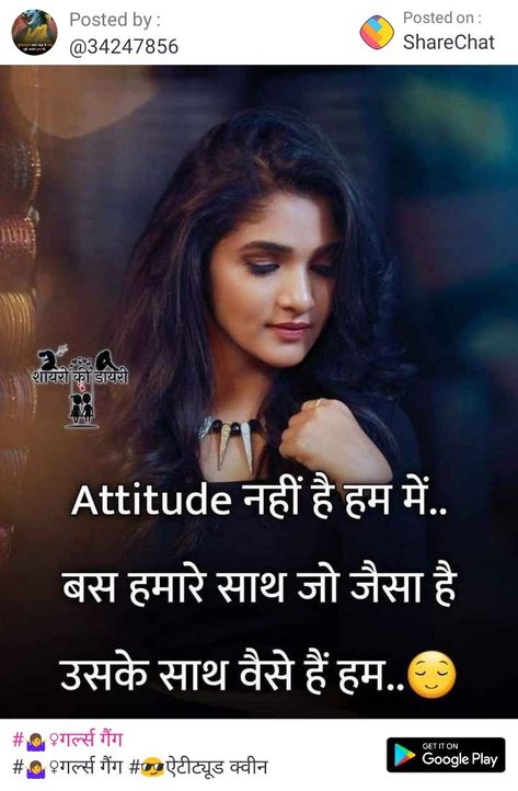 girl attitude quotes in hindi / girl quotes in Hindi / whatsapp status Attitude Shayari For Girls In Hindi, Attitude Quotes For Girls In Hindi, Girly Attitude Quotes In Hindi, Attitude Quotes Hindi, Attitude Shayari Status, Attitude Quotes In Hindi, Being Ignored Quotes, Hindi Attitude Quotes, Life Quotes For Girls