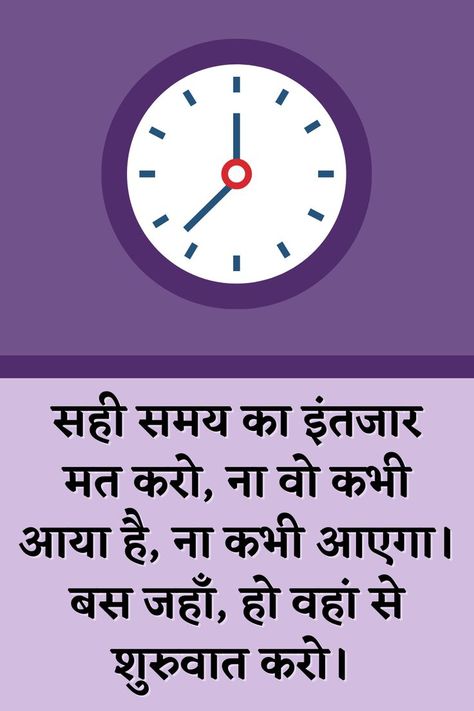 motivational quotes in hindi morning motivational quotes inspirational quotes in hindi Hindi Quotes On Life Inspirational, Inspring Quotes, Education Quotes In Hindi, School Assembly, School Assemblies, Inspirational Quotes In Hindi, Magic Quotes, Hindi Quotes On Life, Powerful Motivational Quotes