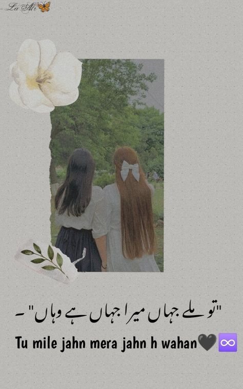 Frndship Caption For Instagram, Best Friend Lines For Instagram, Best Friend Quotes In Urdu, Noor Khan, Dad Love Quotes, Love Birthday Quotes, Happy Birthday Love Quotes, Birthday Quotes Funny For Him, Best Friend Thoughts