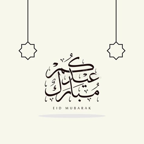 Simple Eid Mubarak Greeting Card. With Arabic Calligraphy and lantern #Sponsored , #AFFILIATE, #SPONSORED, #Eid, #Greeting, #Calligraphy, #Mubarak Eid Mubarak Simple Design, Happy Eid Mubarak Design Card, Eid Mubarak Simple, Eid Mubarak Animation, Eid Mubarak In Arabic, Eid Calligraphy, Eid Mubarak Arabic, Eid Mubarak Calligraphy, Mubarak Calligraphy