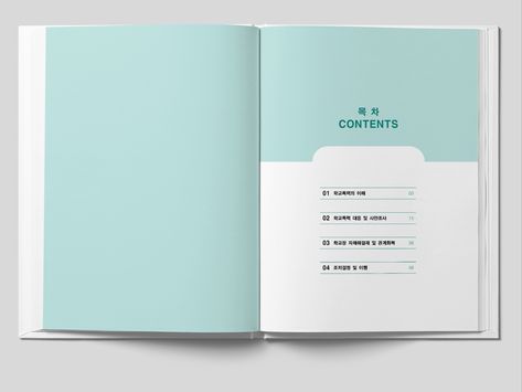 한 디자인(HAN DESIGN) | [한글디자인 서식] 목차 9 Grammar Book, Book Design, Grammar, Editorial, Collage, Books, Pins, Design