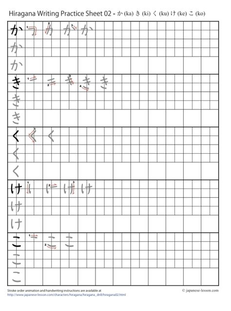 Hiragana Practice, Kids Learning Numbers, Studying Stationary, Materi Bahasa Jepang, Japanese Song, Japanese Language Lessons, Learn Japanese Words, Japanese Language Learning, Japanese Phrases