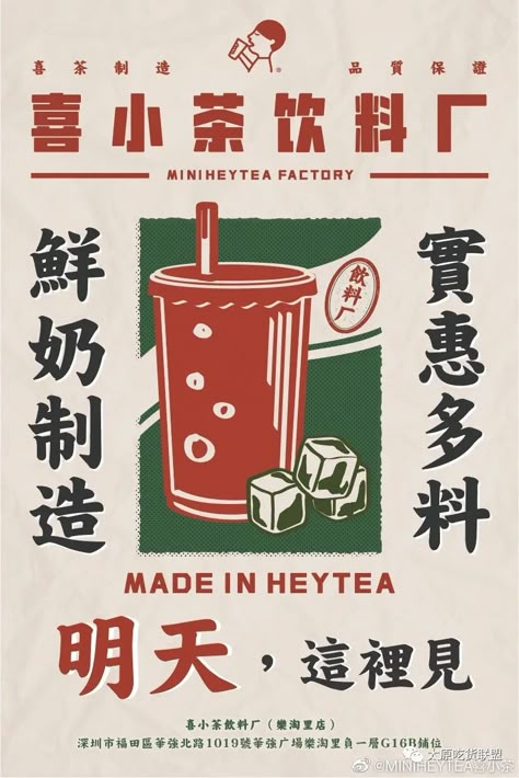 Vending Machine Poster, Retro Chinese Poster, Chinese Graphic Design Poster, Asian Poster Design, Kopitiam Poster, Cafe Graphic Design, Asian Graphic Design, Chinese Graphic Design, Chinese Poster Design