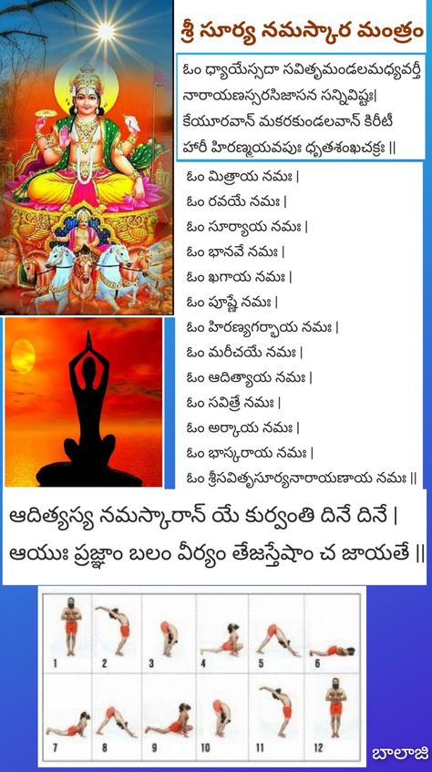 Tradition Quotes, Devotional Topics, Hindu Quotes, Yoga Facts, Telugu Inspirational Quotes, Hindu Rituals, Surya Namaskar, Lord Murugan Wallpapers, Healing Mantras