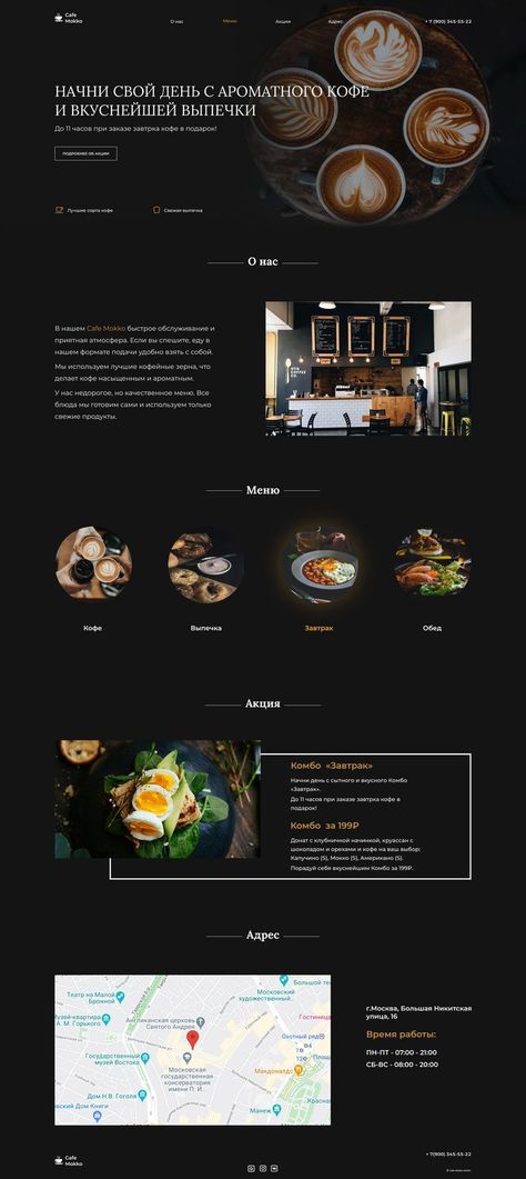 Web site design - web design trends Restaurant Website Design Inspiration, Cafe Website Design, Restaurant Graphics, Cafe Website, Restaurant Website Design, Food Web Design, Restaurant Web, Graphic Design Portfolio Layout, Restaurant Website