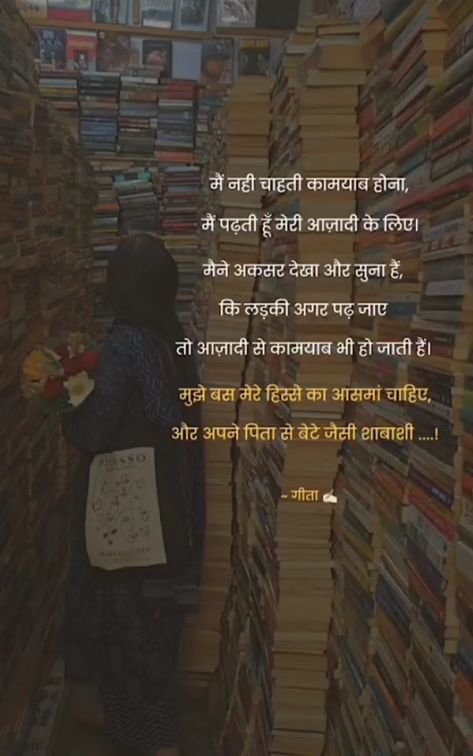 Study Motivation Shayari, Motivational Shayari Inspirational, Inspirational Poems In Hindi, More To Life Quotes, Good Times Quotes, Inspirational Smile Quotes, Hindi Thoughts, Likeable Quotes, Appreciate Life Quotes