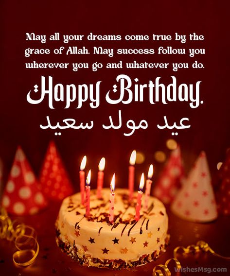 Islam Birthday Wishes, Birthday Wishes Arabic, Happy Birthday Sister Islamic Wishes, Islamic Birthday Wishes For Brother, Islamic Happy Birthday Wishes, Islamic Birthday Wishes For Daughter, Happy Birthday Islamic Wishes, Birthday Wishes Islamic, Birthday Dua Islam