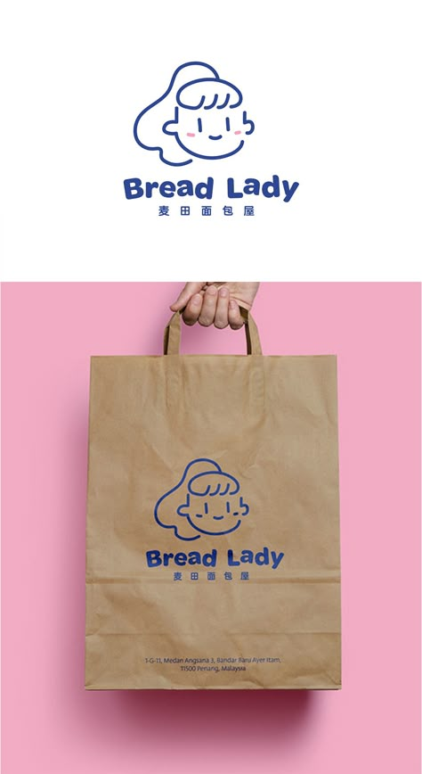 Cute Branding Design, Korean Bakery Logo, Modern Bakery Logo Design, Cute Bakery Logo, Bakery Typography, Bread Logo Design, Logo Bakery Design, Cute Logos Design, Shopping Logo Design