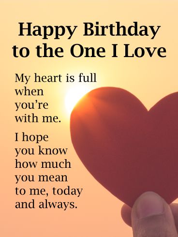 Happy Birthday to the One I Love - My heart is full when you’re with me. I hope you know how much you mean to me, today and always. Some One Special Birthday Quotes, Jaan Happy Birthday, Happy Birthday To My Special One, Happy Birthday To The One I Love, Happy Birthday To My Love Quotes, I Love You Happy Birthday, Birthday My Love, Romantic Happy Birthday For Him, Happy Birthday My Special One