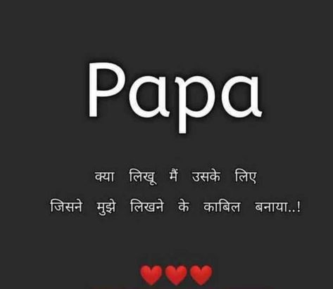 Pin by Buzosbhati on mummy pappa | Quotes, Papa, Pappa Shayari For Papa From Daughter, Birthday Wishes For Father In Hindi, Maa Papa Quotes Hindi, Quotes For Father In Hindi, Baap Quotes In Hindi, Dad Quotes In Hindi, Papa Shayari In Hindi, Father Birthday Wishes, Papa Shayari