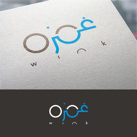 Design a logo for optical shop in arabic and english | Logo design contest | 99designs Glasses Logo Design Ideas, Arabic And English Logo, Optical Logo Design, English Logo Design, Glasses Logo Design, Optic Logo, Eyewear Logo, English Logo, Eyewear Store Design