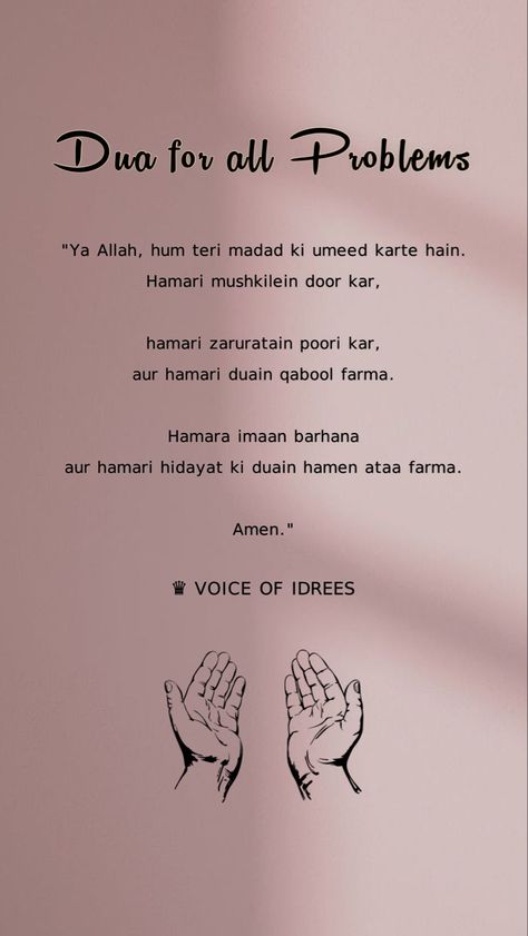 Here is a dua (prayer) in Urdu that you can recite for help with all kinds of problems: "Ya Allah, hum teri madad ki umeed karte hain. Hamari mushkilein door kar, hamari zaruratain poori kar, aur hamari duain qabool farma. Hamara imaan barhana aur hamari hidayat ki duain hamen ataa farma. Amen." This prayer asks God for help and guidance, and asks for the strength to increase faith and overcome challenges. You can recite this dua whenever you are facing difficulties or problems, and trust in G Dua For All Problems, Ya Allah Help Me Urdu, Dua For Help, Dua For Problems, Dua For Strength, Dua For Beauty On Face, Dua After Tahajjud Prayer, Dua To Get What You Want, Quran Quotes Strength