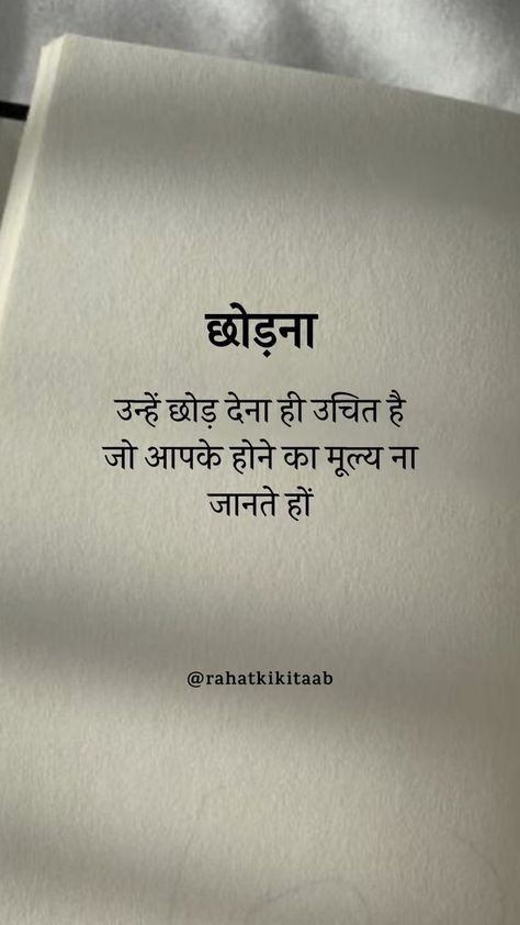 Poetry Punjabi, More To Life Quotes, Tears Quotes, Sai Nath, Gautam Buddha, Romantic Quotes For Her, Real Love Quotes, First Love Quotes, Reality Of Life Quotes