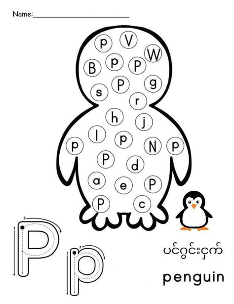 Worksheets For Playgroup, Nursery Worksheets, Letter Recognition Worksheets, Alphabet For Toddlers, Preschool Activities Printable, Free Preschool Printables, Alphabet Worksheets Preschool, Alphabet Activities Preschool, Preschool Letters